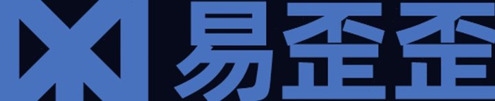 易歪歪 · 测速