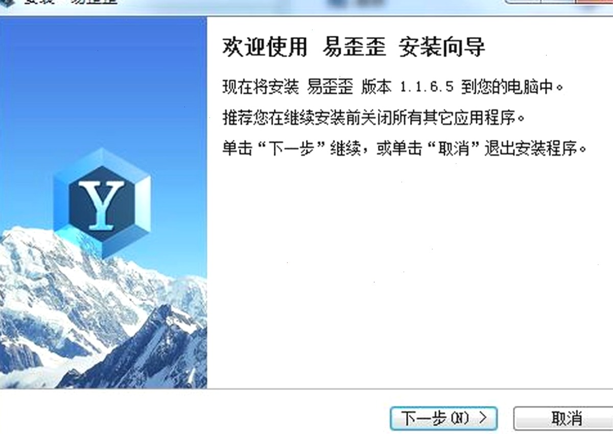 易歪歪下载